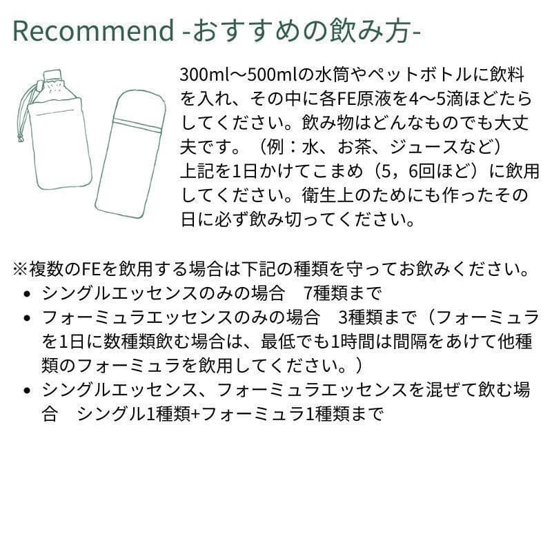 【専用】ファシネーション　 DTWフラワーエッセンス　他