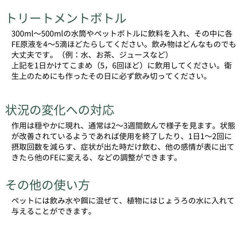 【専用】ファシネーション　 DTWフラワーエッセンス　他