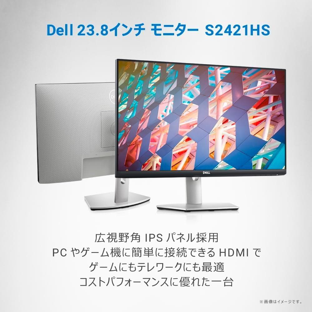 DELL S2421HS 23.8インチフルHDモニター本体 縦置きも可能