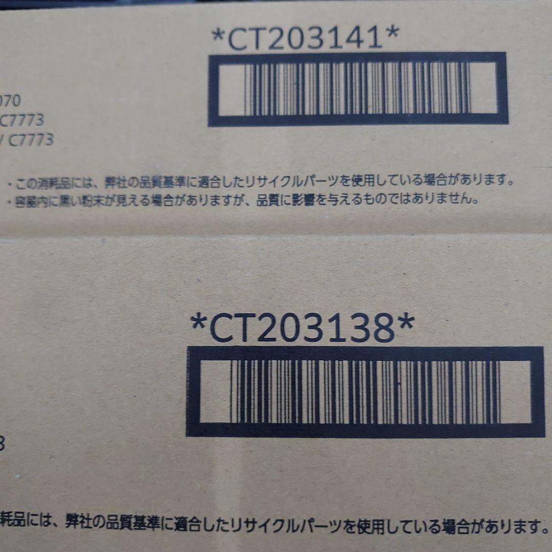 富士フィルム　ゼロックス　 トナー2色セットCT203138.CT203141