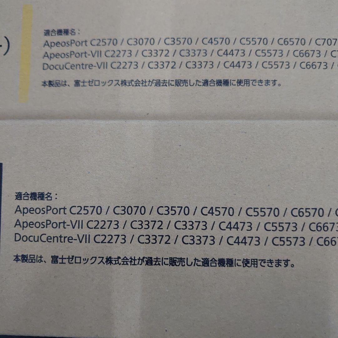 富士フィルム　ゼロックス　 トナー2色セットCT203138.CT203141