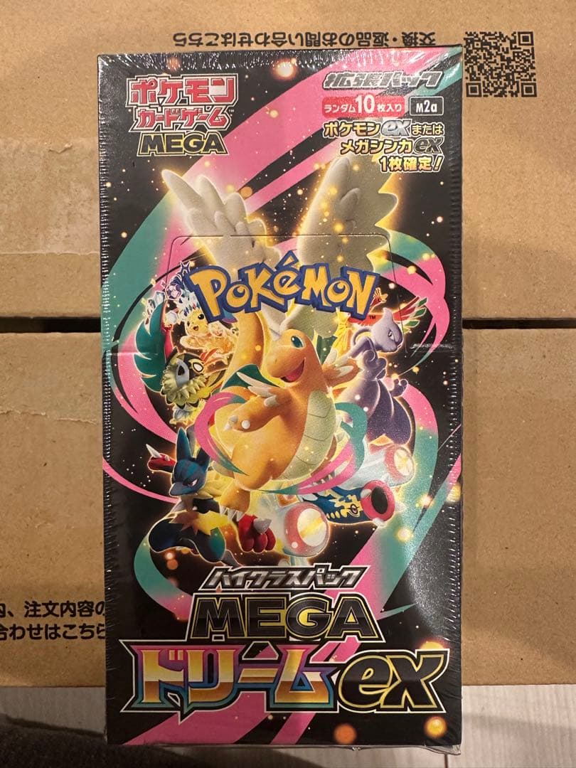シュリンク付きポケモンカード　ハイクラスパック MEGA ドリームex 1BOX