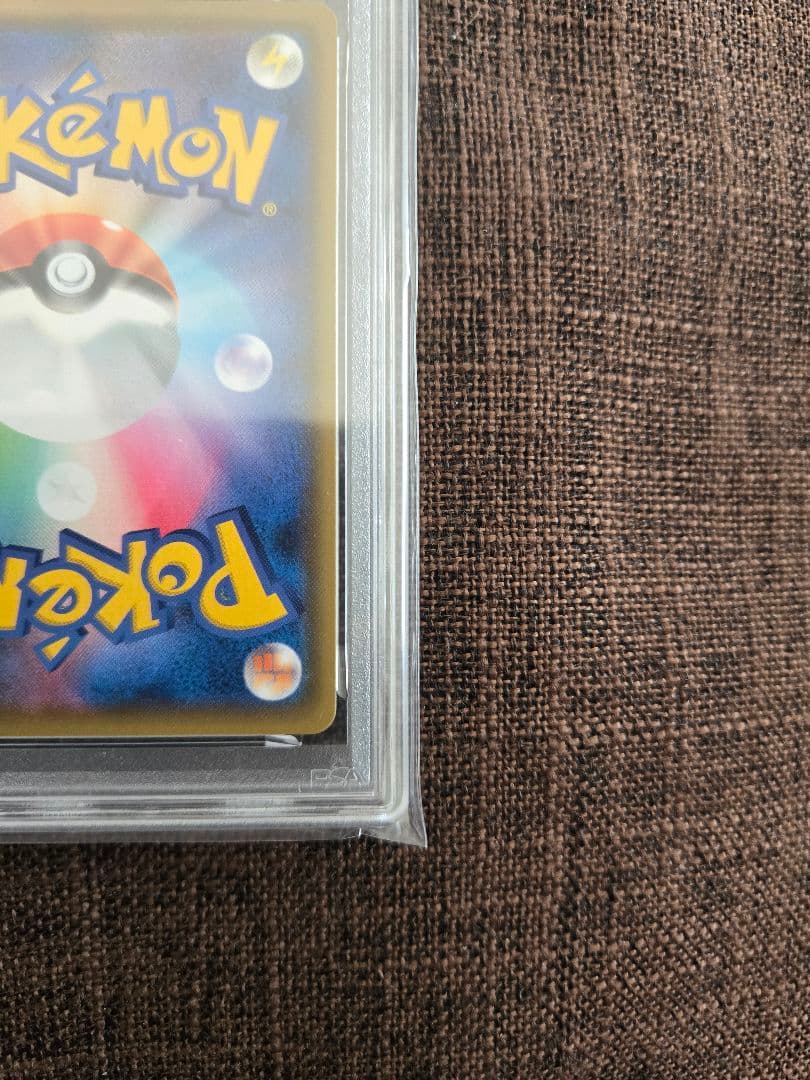 ポケカ hr psa10 psa9 2枚まとめ売り gx タッグ