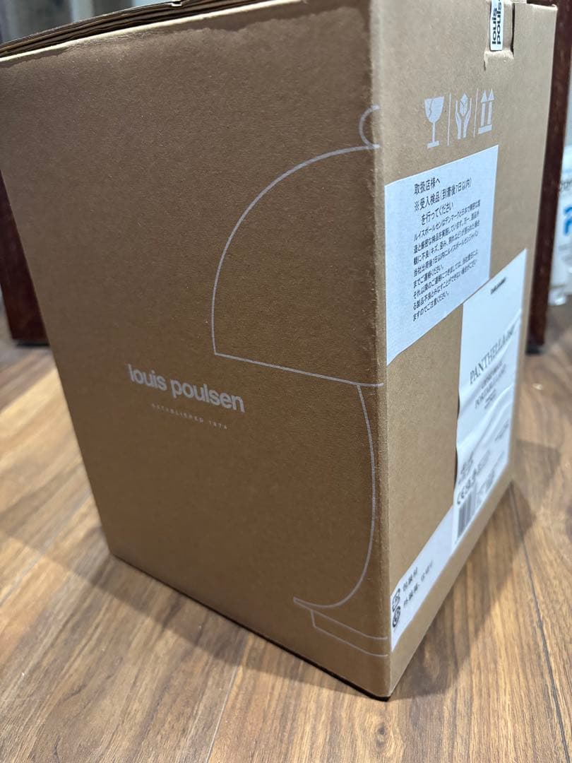 正規品 Louis Poulsen（ルイスポールセン) パンテラポータブル