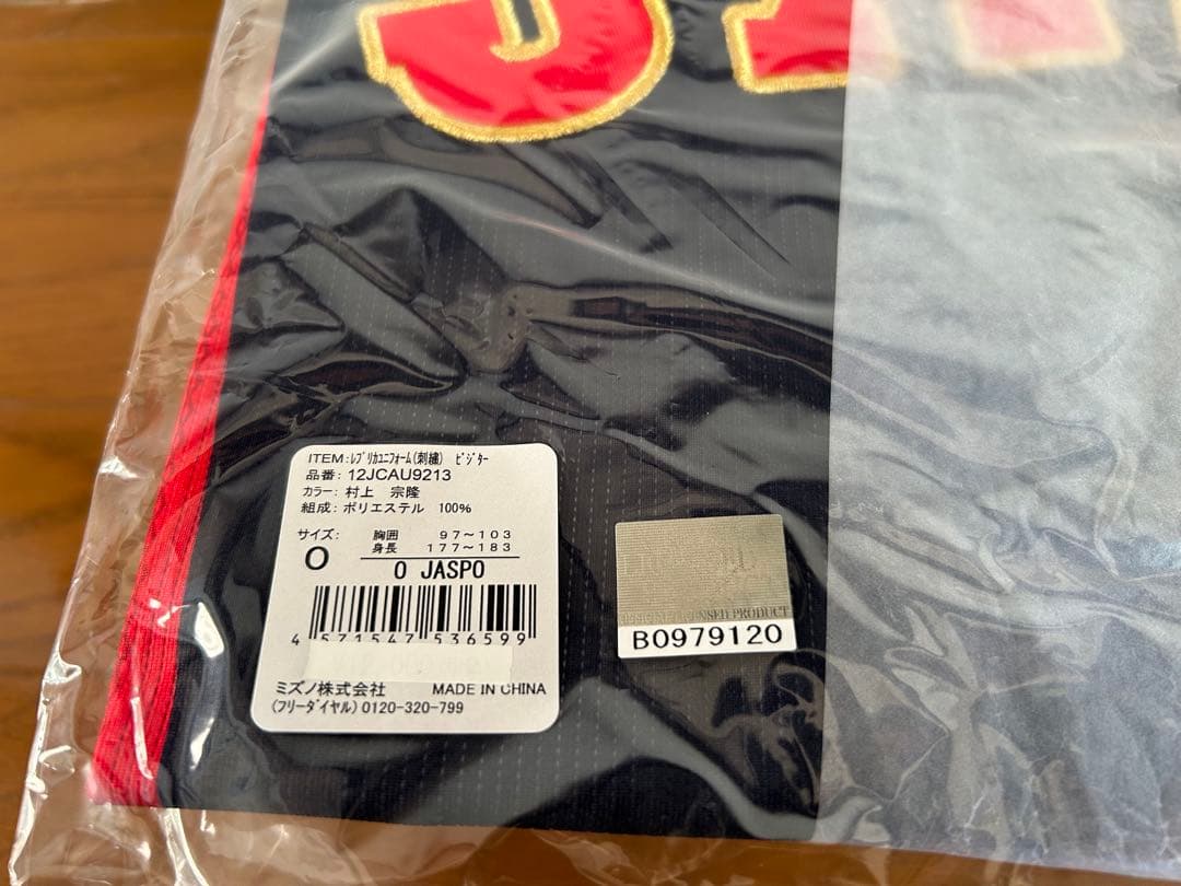 ヤクルトスワローズ　村上宗隆　2023WBC ユニフォーム Oサイズ Japan