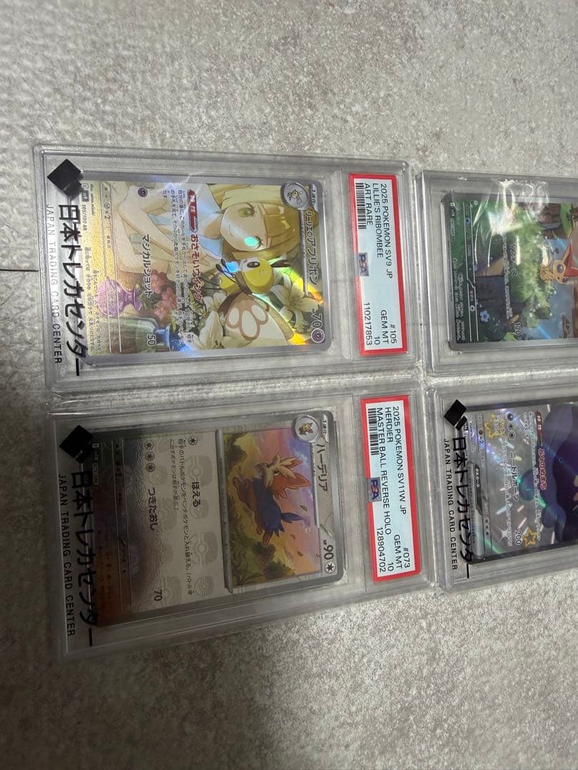 り*そ様 ポケモンカード PSAグレード10 4枚セット