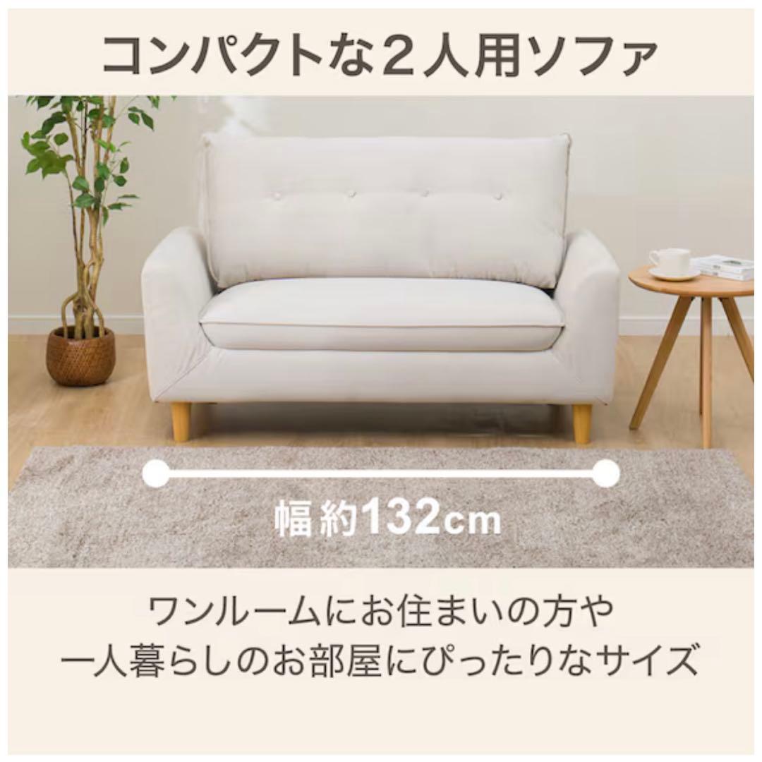 ニトリ　コンパクトソファ　コンパクト　ソファ　ライトグレー　ホワイト　二人掛け
