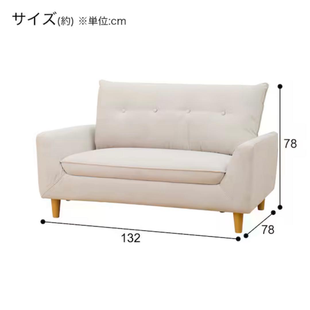ニトリ　コンパクトソファ　コンパクト　ソファ　ライトグレー　ホワイト　二人掛け