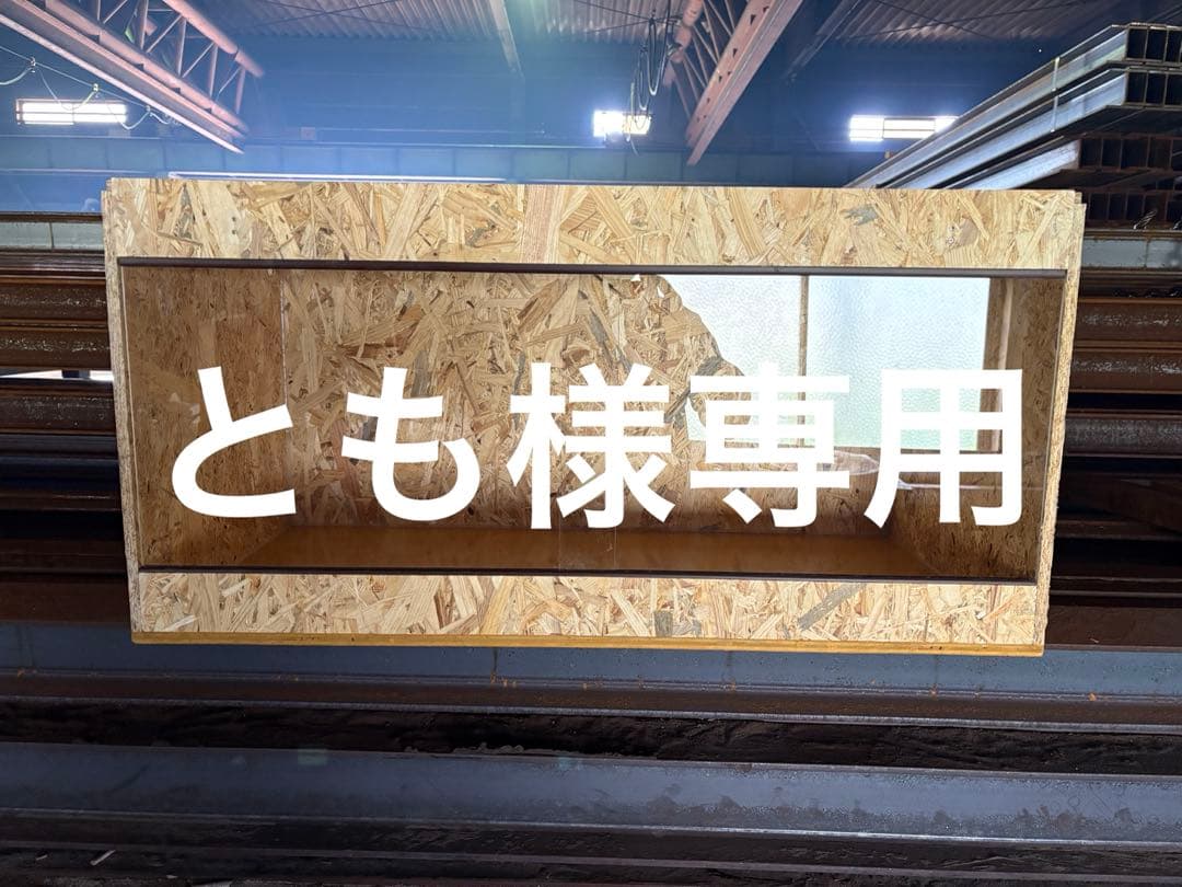 とも　1206045 天板通気孔、コーキング、ワンタッチロック