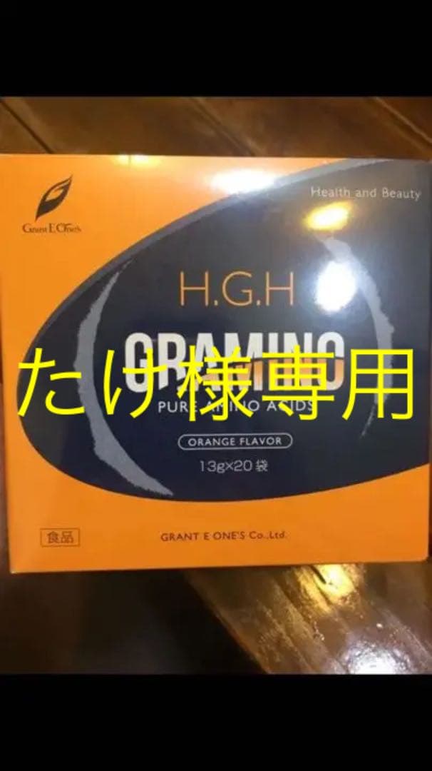 新品  グラミノ  20袋