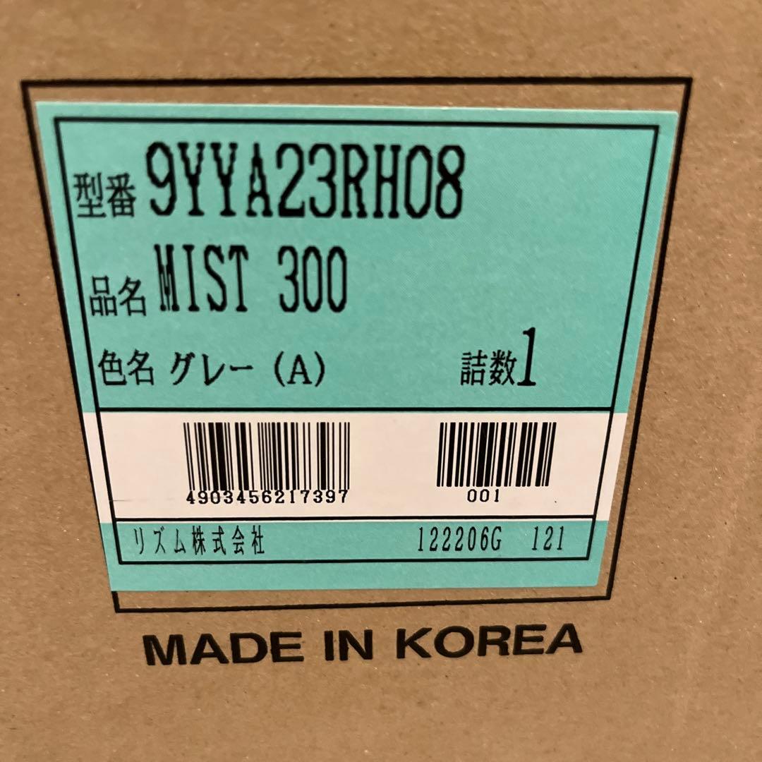 RHYTHM リズム　加湿器