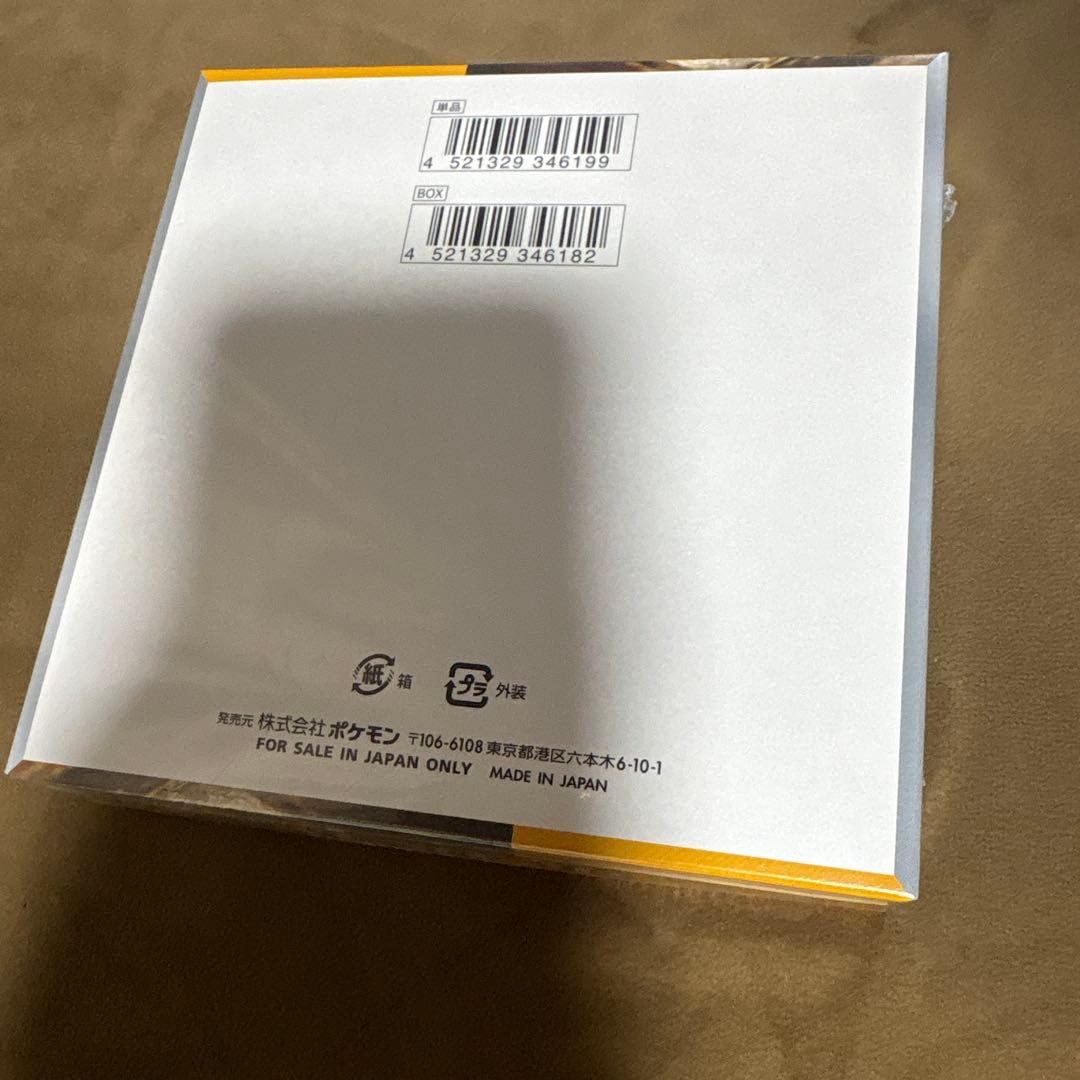 ポケモンカードゲーム クレイバースト boxシュリンク付き