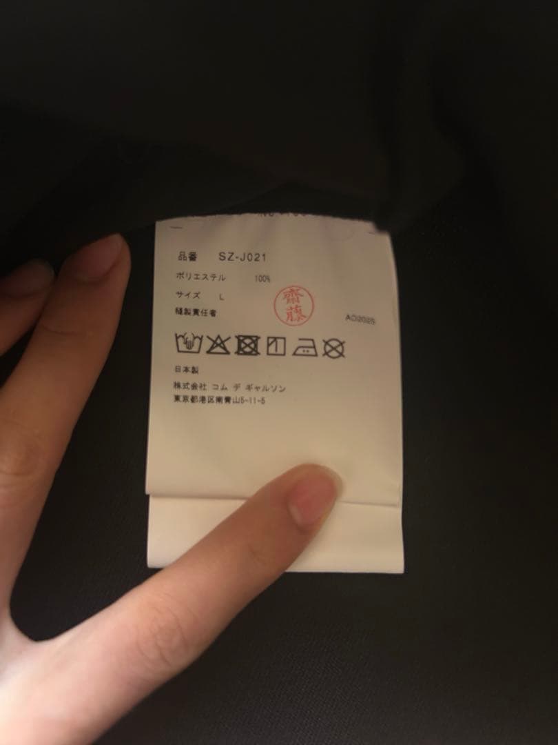 【CDG】　CHINA JACKET