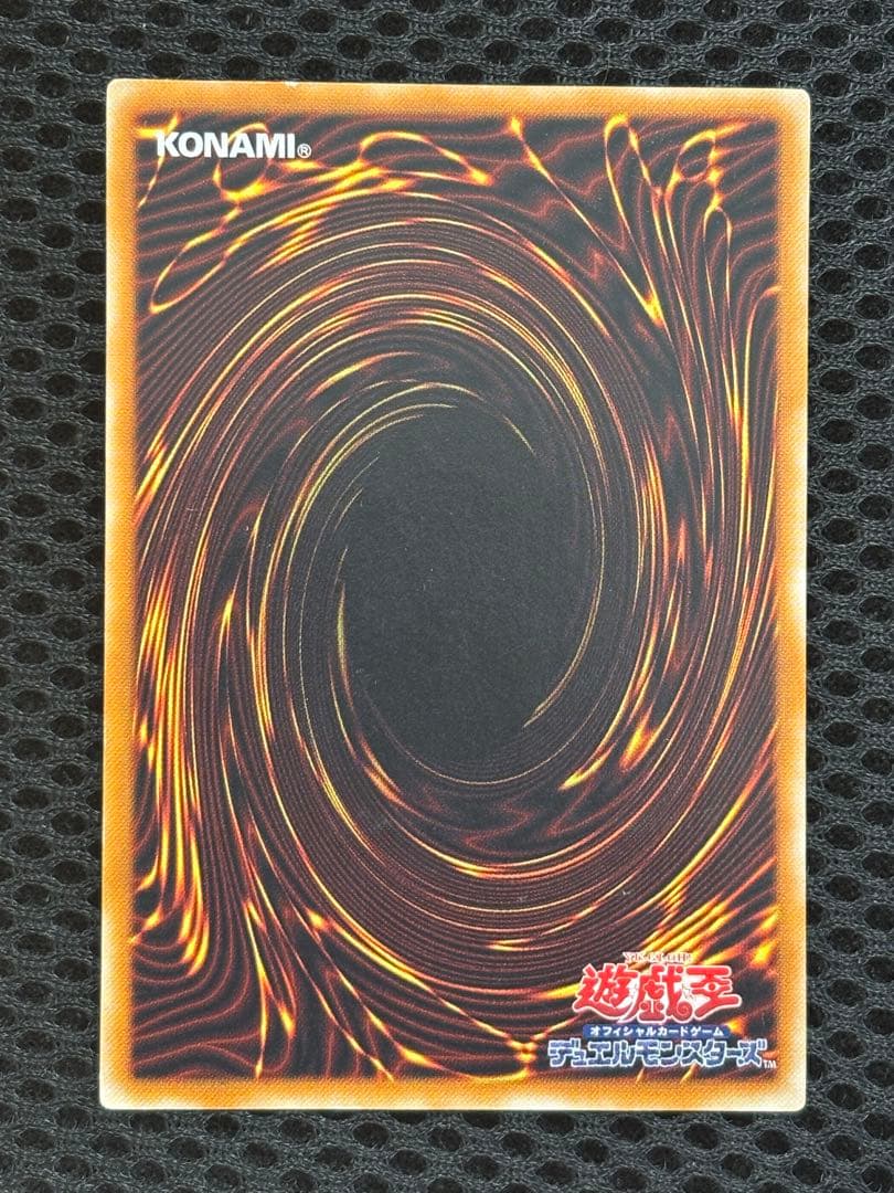 ば*ー様 美品〜極美品　真紅眼の黒竜　レリーフ　遊戯王