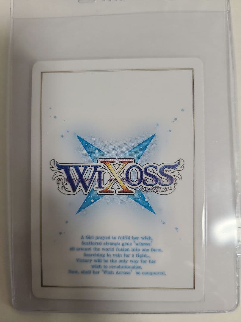 WIXOSS　月日の巫女タマヨリヒメ【UR】