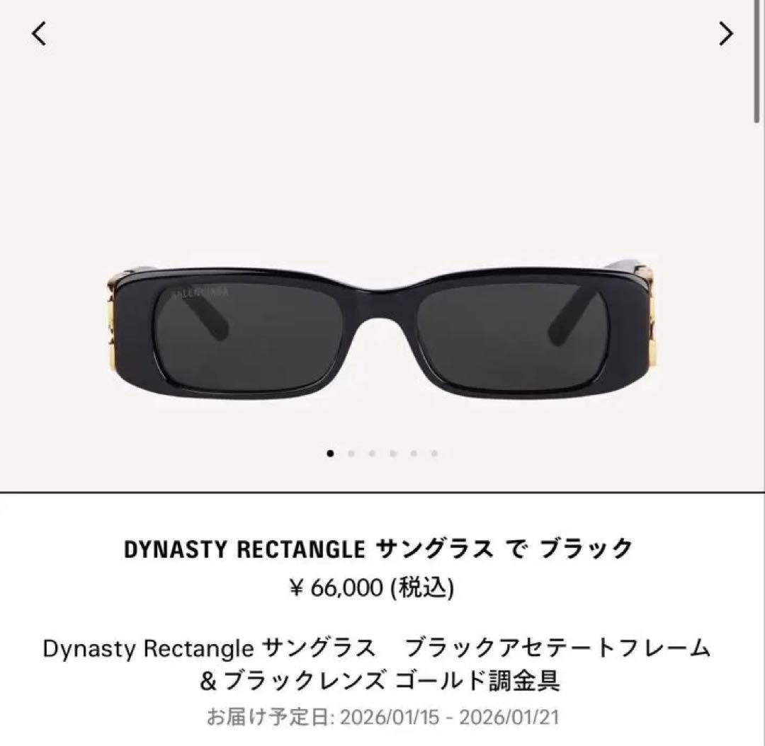 BALENCIAGA Dynasty Rectangle サングラス ブラック