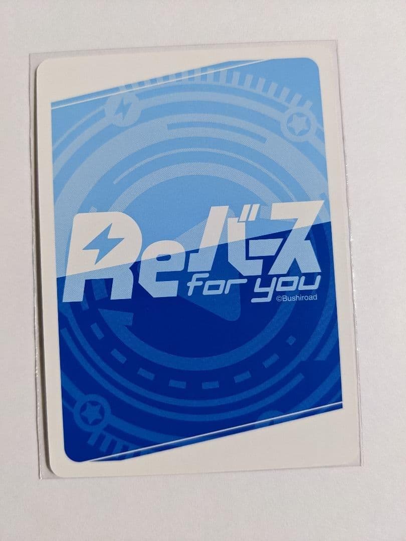 reバース　周防有希　PP　サイン　ロシデレ