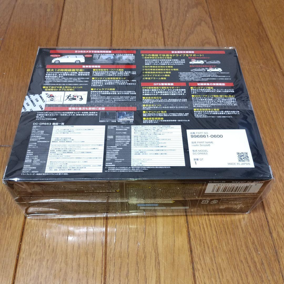 safe Simple6 ドライブレコーダー 2カメラ