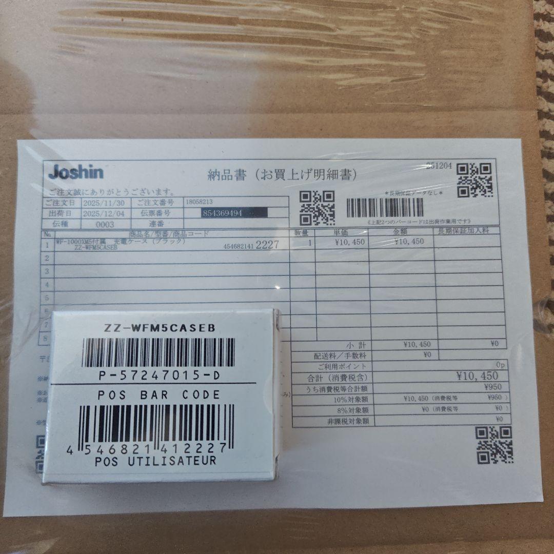 WF-1000XM5専用充電ケース（ブラック）