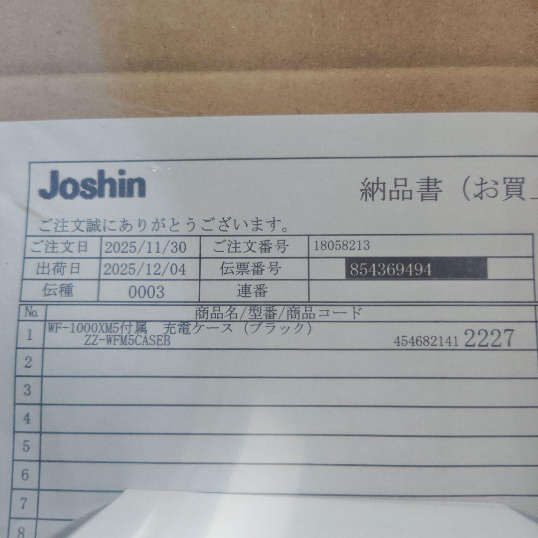 WF-1000XM5専用充電ケース（ブラック）