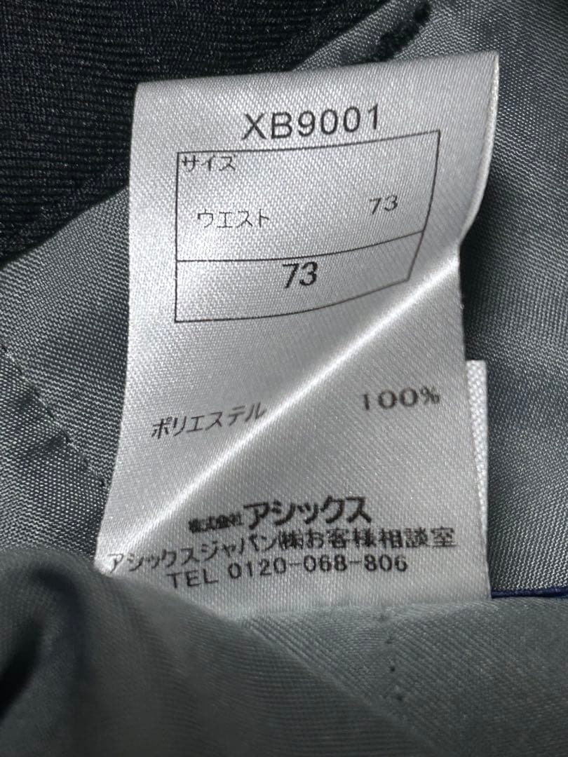 審判 ASICS バスケットボール　レフェリーウェア 審判着