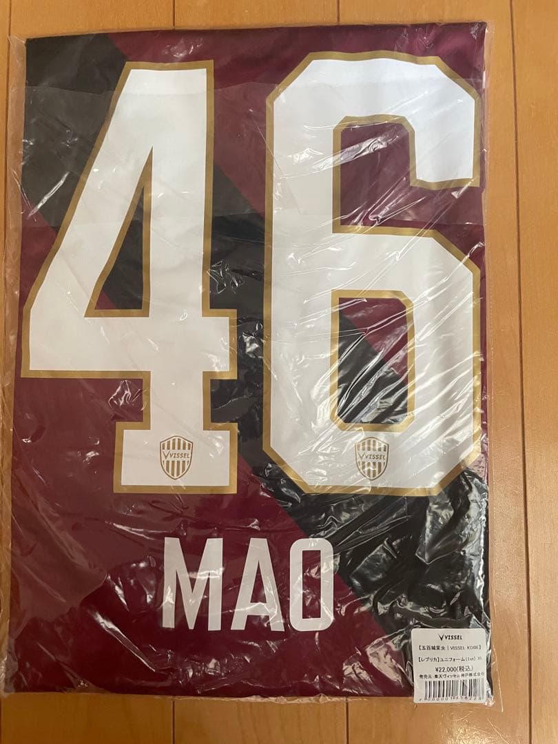 ヴィッセル神戸　五百城茉央　ユニフォーム　乃木坂46 XL