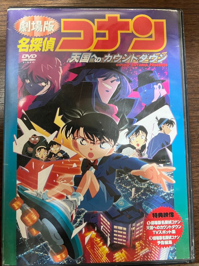 劇場版名探偵コナン DVD