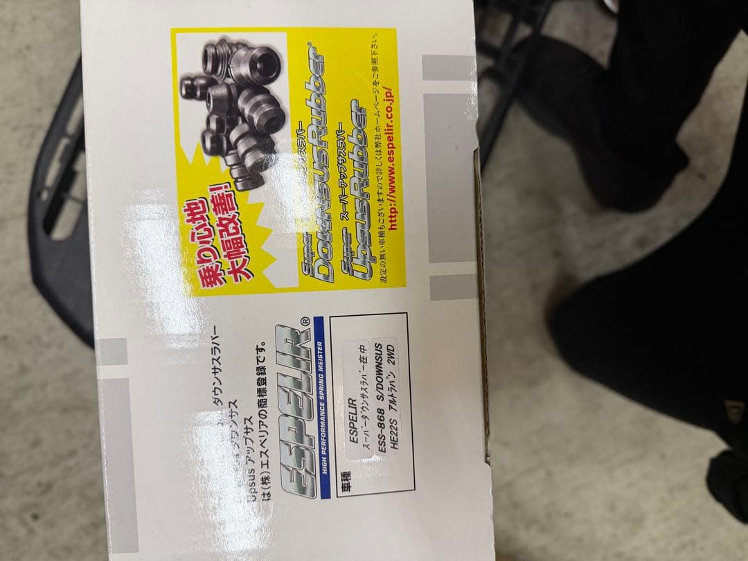 アルトラパン he22s ダウンサス