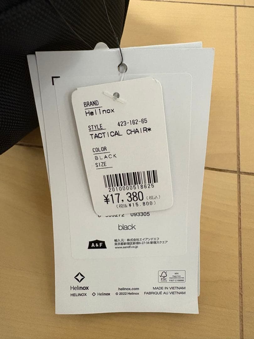 ヘリノックス　タクティカルチェア　ブラック