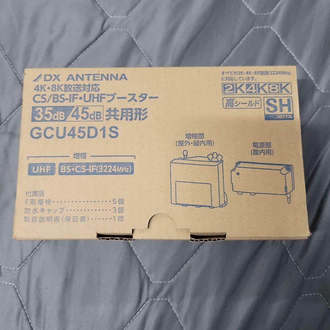 DXアンテナ GCU45D1S UHFブースター　1台