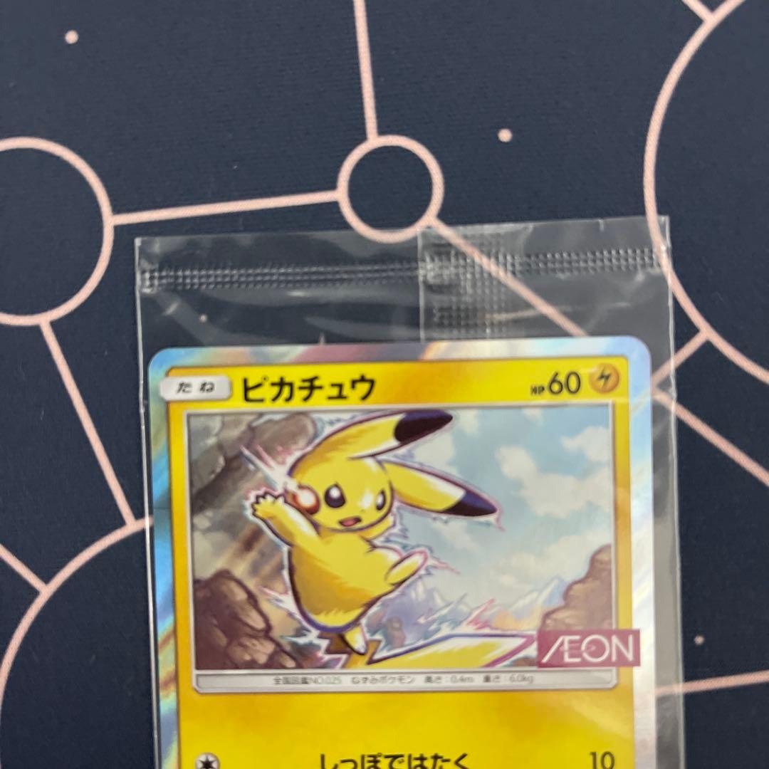 ノ*♡様 ピカチュウ イオン限定スペシャルパック PROMO SM-P 307/