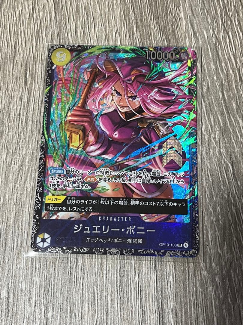 ボニー 未開封 フラグシップ ワンピースカード