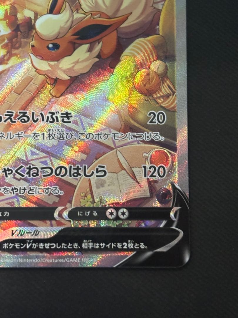 ブースターV SR S6a イーブイヒーローズ 073/069