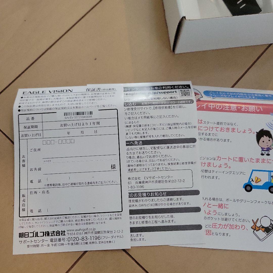 イーグルビション