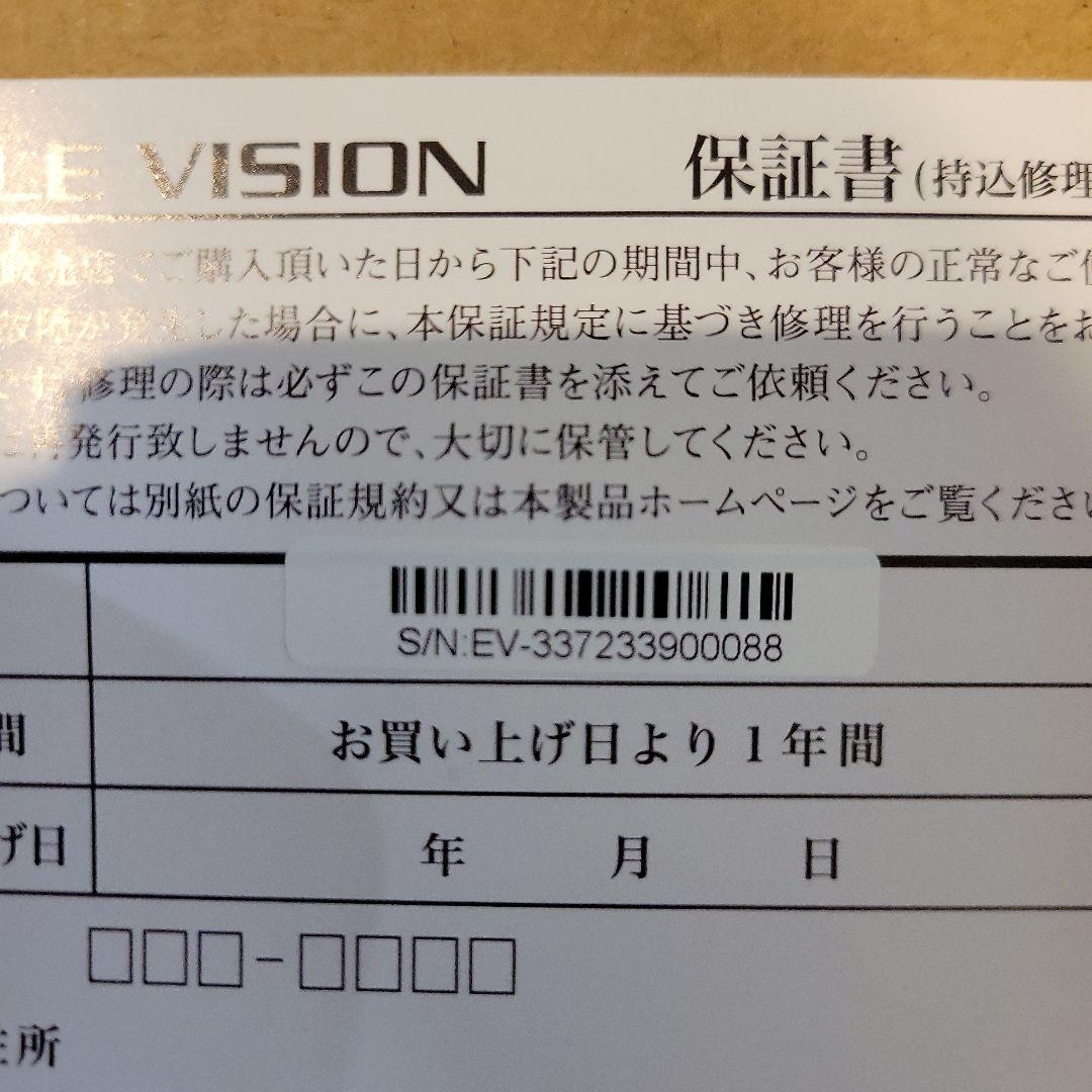 イーグルビション