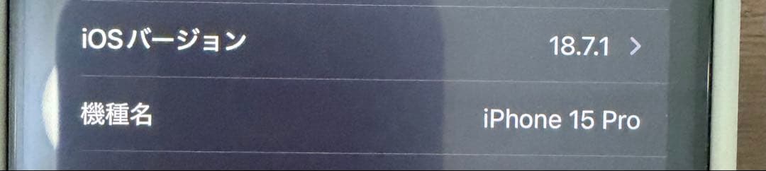 iPhone15 Pro 本体 256GB