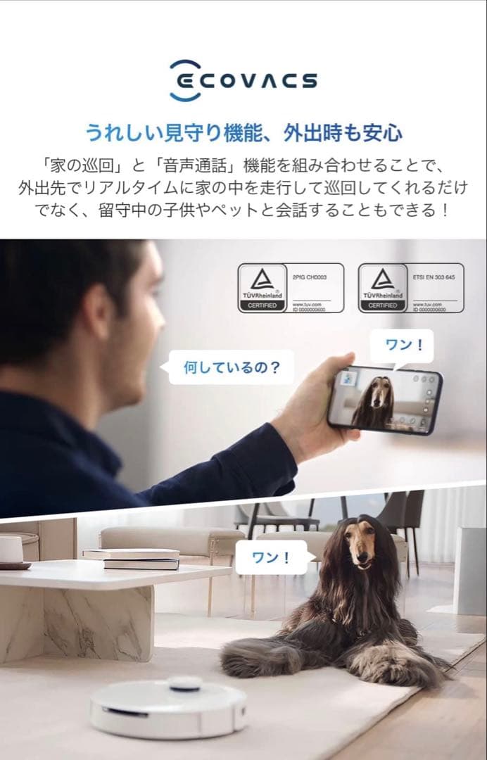 【美品】カメラ、AI搭載ECOVACS DEEBOT T10 OMNI 備品付き