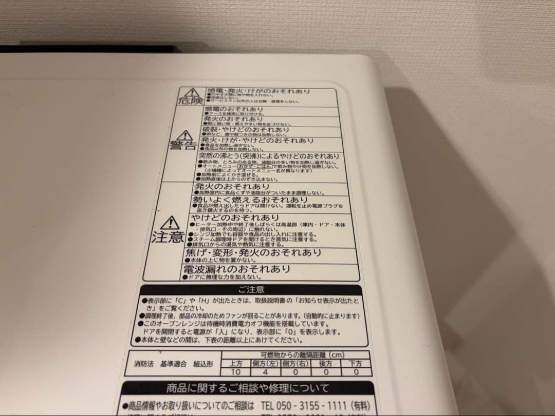 【オーブンレンジ】HITACHI 日立 MRO-VF6 2018年製