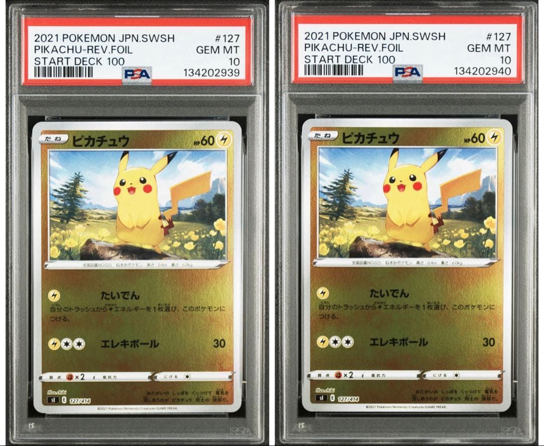 【PSA10連番】ピカチュウsI 127/414