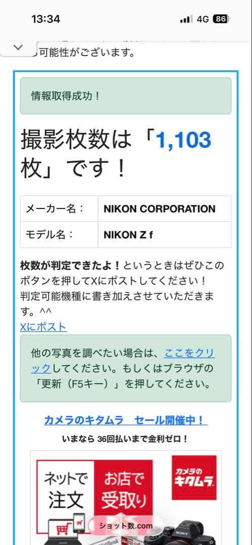 デジタルカメラ Nikon ZF 40mm f/2 SE Kit