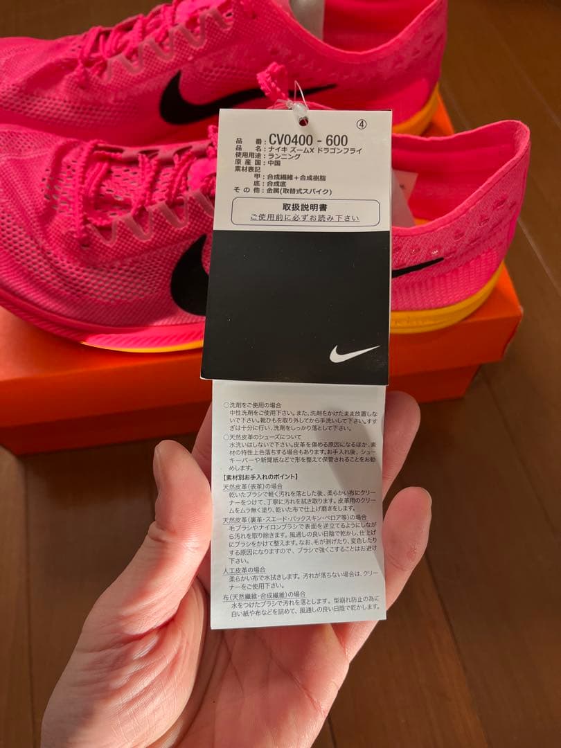 【新品】Nike ドラゴンフライ 27cm