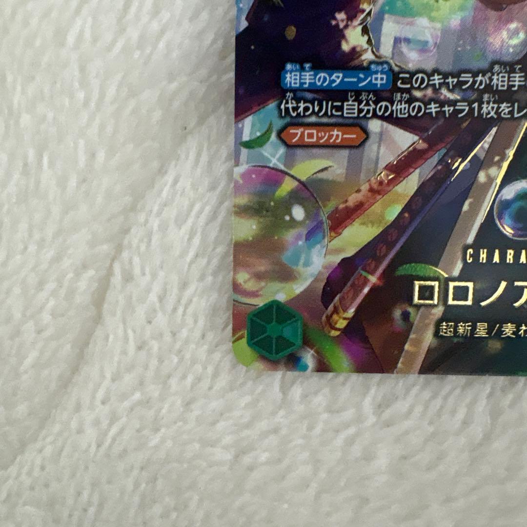 EB04 EGGHEAD CRISIS ロロノア・ゾロ　SP