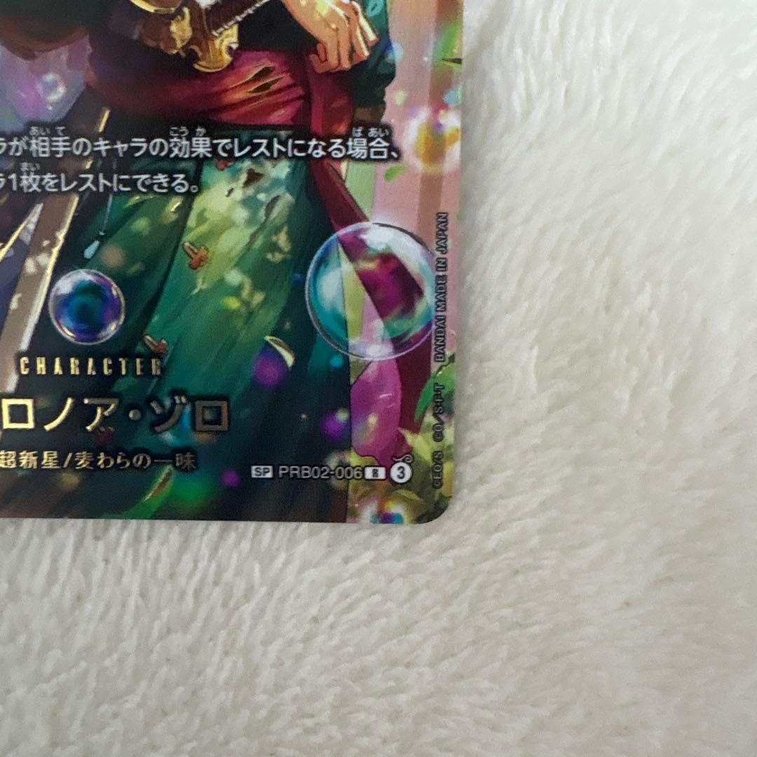 EB04 EGGHEAD CRISIS ロロノア・ゾロ　SP