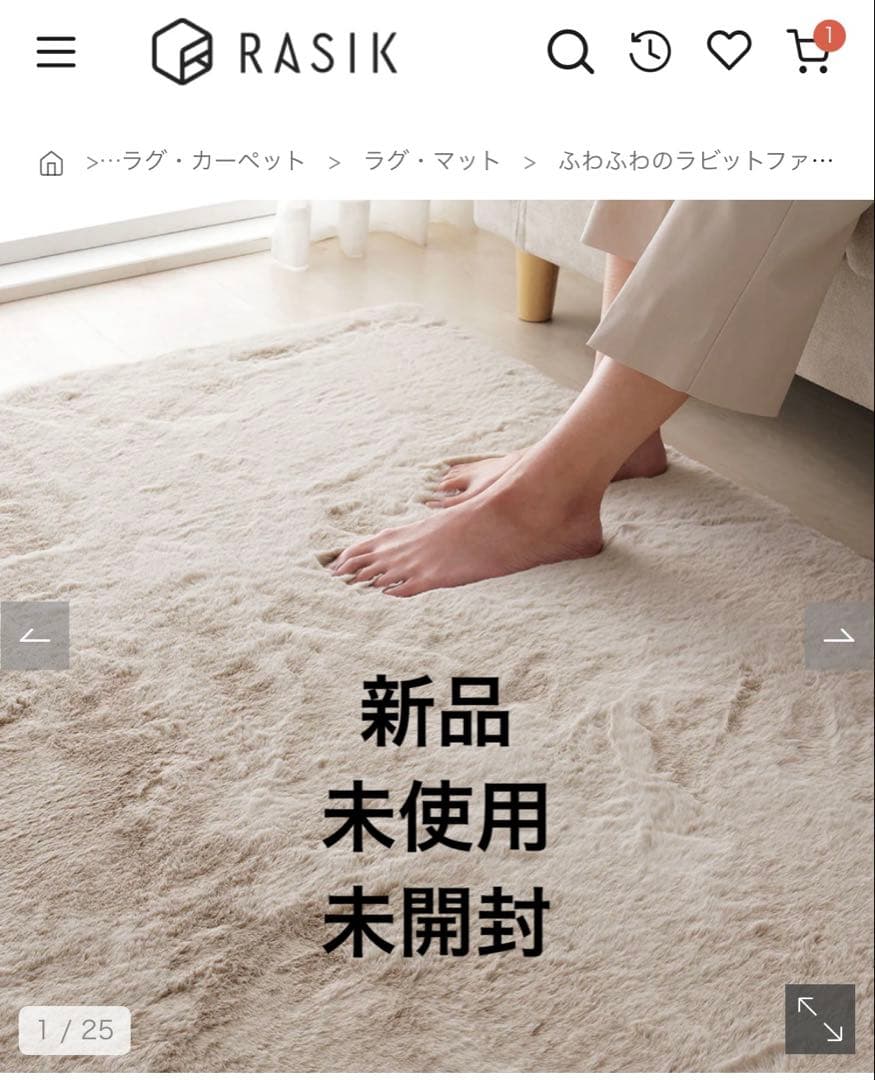 ふわふわのラビットファーラグ 約130×180cm ベージュ