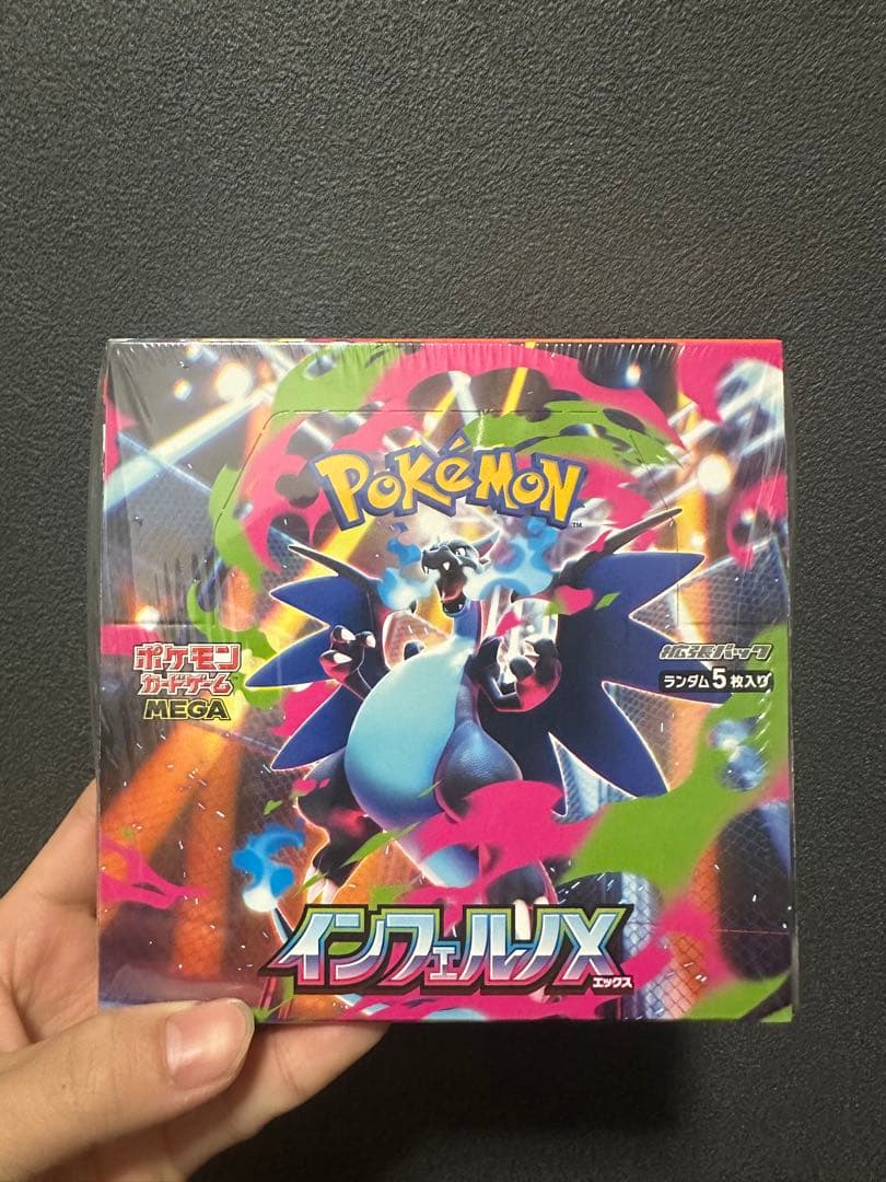 ポケモンカードゲーム インフェルノX 「シュリンク付き」