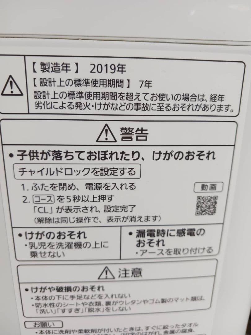 J242R Panasonic 洗濯機 NA-FA90H7 2019年製