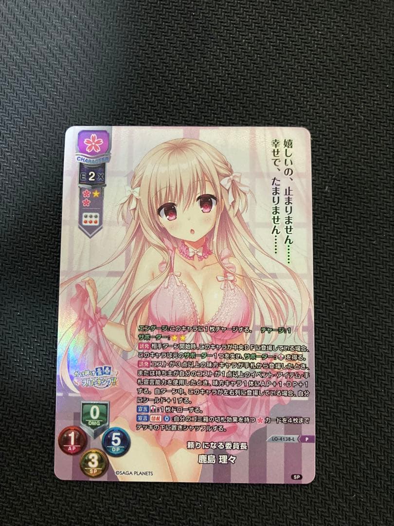 lycee リセ 鹿島理々 プロモ ラッキーキャンペーン