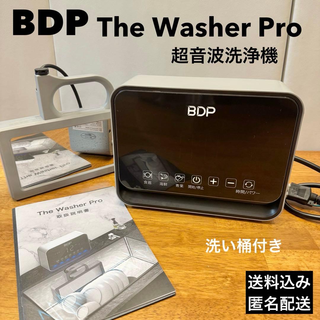 掃除機・クリーナー BDP The Washer Pro Q6_400