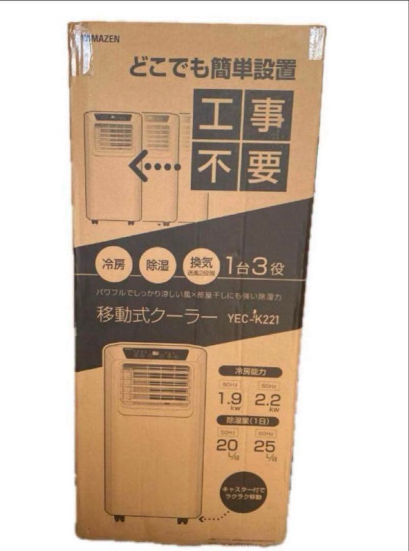 YAMAZEN 移動式エアコン 移動式クーラー