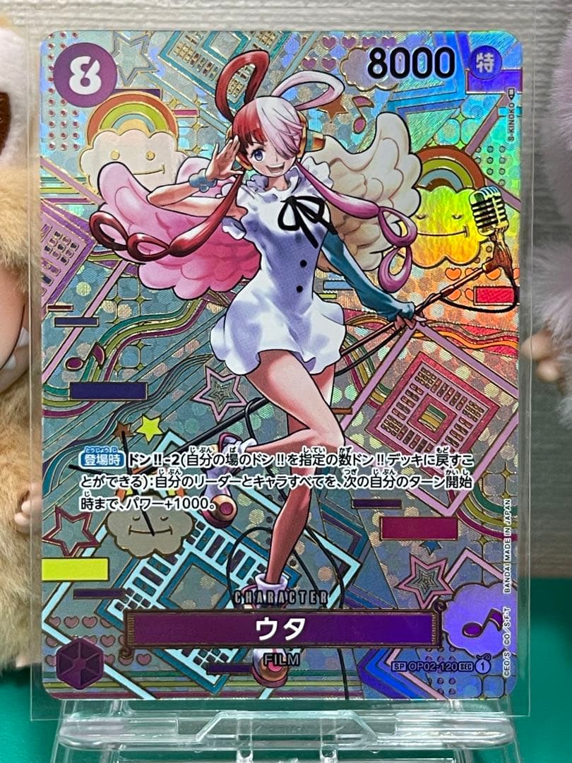 【完美品】ワンピース　ウタSEC SP(スペシャルカード) OP02-120